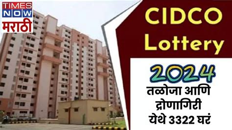 cidco lottery 2021 navi mumbai